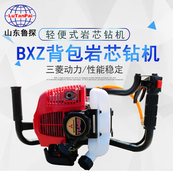齊魯大地孔孟之鄉(xiāng)便攜式勘察鉆機背包式輕便巖層取樣鉆機