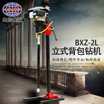 BXZ-2型双人背包钻机便携式岩芯钻机小型地质勘查钻