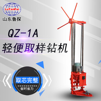 供应QZ-1A型两相电取样钻机浅层取样机小型20米工程钻探机