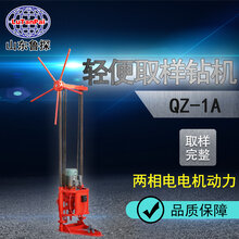 鲁探轻便钻机QZ-1A型地质勘察设备图片