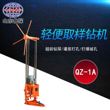 山东鲁探QZ-1A型两相电取样钻机便携取样钻机环保取样钻机图片