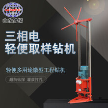 山东鲁探QZ-2A混凝土打孔钻机工程取样钻机便携式岩芯钻机图片