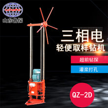 鲁探QZ-2D岩心取样钻机便携式山探钻机电动工程勘查钻探机设备图片