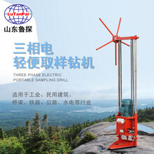 鲁探销售地质取芯勘探钻机QZ-2D型电动轻便型工程勘查钻探机设备图片