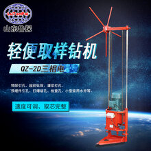 山东鲁探地质取芯勘探钻机QZ-2D电动轻便型工程勘查钻探机设备图片