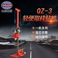 山东鲁探销售QZ-3进口地质勘探钻机价格地质钻探机机械图片