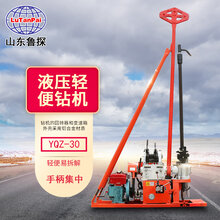 厂家供应YQZ-30型轻便液压钻机浅层岩心取样率30米勘探钻机图片