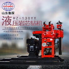 山东鲁探供应液压岩芯钻机HZ-130YY移机款工程地质钻机图片