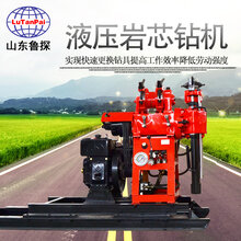 鲁探供应HZ-130YY液压水井钻机民用打井机机械打井速度快可移机图片