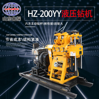 魯探供應(yīng)移機(jī)款HZ-200YY大型全液壓勘探用鉆機(jī)地勘取芯鉆機(jī)