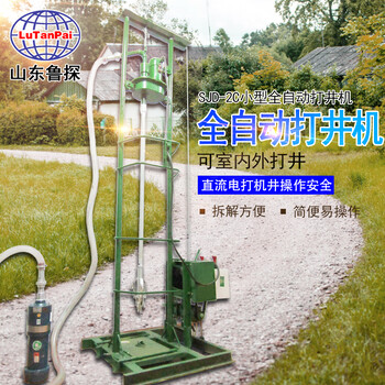 廠家可拆裝式小型全自動(dòng)打井機(jī)小型家用電動(dòng)打井設(shè)備