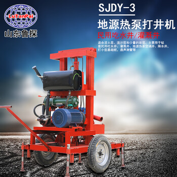 SJDY-3A型三相电液压家用打井机轮式百米民用钻机