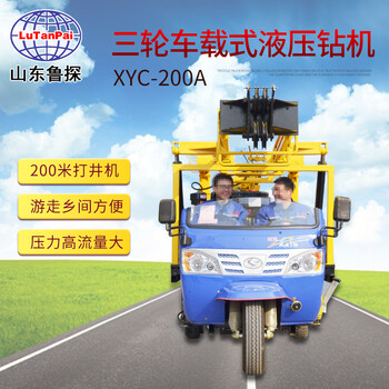 山東魯探CJD-200履帶式氣動(dòng)打井機(jī)水井鉆機(jī)鉆機(jī)鉆井機(jī)械設(shè)備
