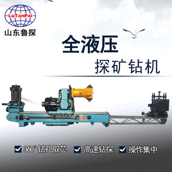 KY-6075金屬礦山全液壓勘探鉆機(jī)600米探礦取芯鉆機(jī)360度鉆進(jìn)