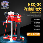汽油机动力混凝土钻孔取芯机选山东鲁探HZQ-20型工程用质检取芯