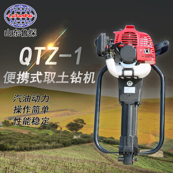 汽油機(jī)動力土層沙層勘探取樣鉆探機(jī)QTZ-1高頻震動沖擊式取土機(jī)