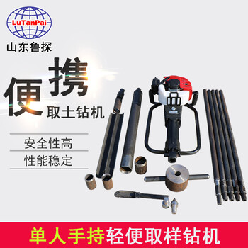 廠家QTZ-1便攜式取土鉆機(jī)工程地質(zhì)勘察鉆機(jī)10米深取土器