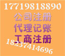 股权变更、法定变更、经营地址变更0费用注册公司图片