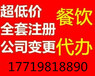 执照变更工商注销税务变更地址变更