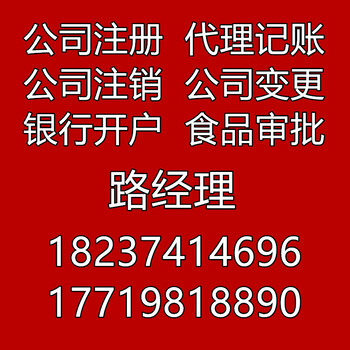 代理记账公司解决异常变更解除代办公司