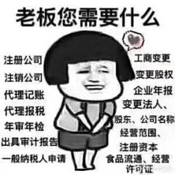 个体户注册许昌代理做账报税