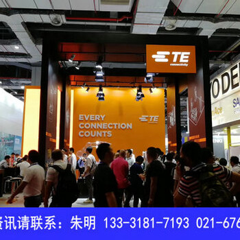 第21届上海工博会工业自动化展连接器展区