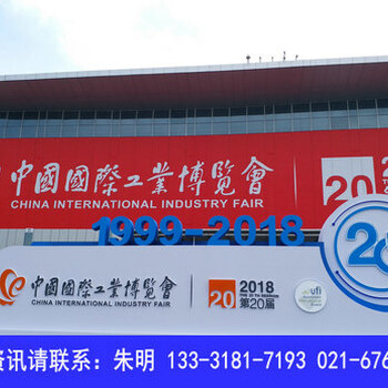 上海工博会（RS）机器人展招展已开启