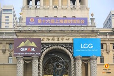 上海国际理财博览会报名处图片0