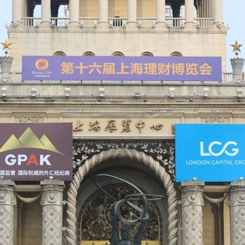 上海国际理财博览会报名处