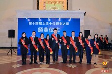 上海国际理财博览会报名处图片5