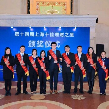 上海国际综合理财展展位预定