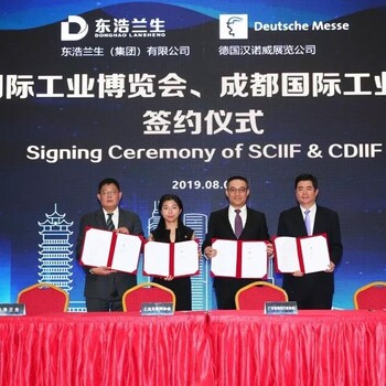 CIIF上海工博会工业材料展超导材料展区
