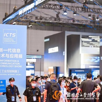 中国新一代信息技术及应用展边缘计算展区