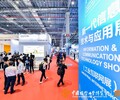 中國工博會信息展網站