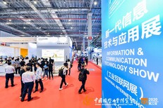 上海工博會工業互聯網展智慧城市展區圖片5