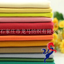 涤棉染色工装布制服面料T/C65/3521x21108x5858”图片