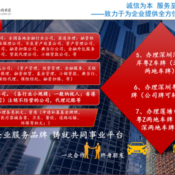 转让深圳资产管理提供股东变更、股权变更服务
