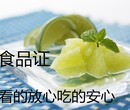 太原专办食品证、专业代理、品质保证、资料及流程图片