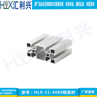 厂家东莞4080铝型材HLX-51铝材流水线配件导轨价格优惠图片2