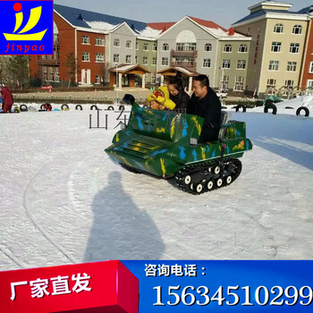 雪地中的雪地坦克车双人游乐坦克8人雪地转转游乐设备生产厂家