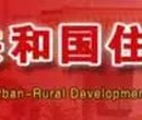 住建部发布新版建设工程施工合同2017年10月1日实施