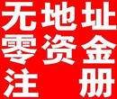 苏州代办工商注册公司哪家好苏州代办公司注册服务图片