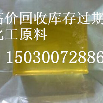 潮州回收过期聚氨酯油漆