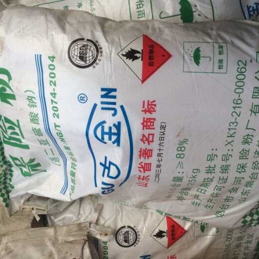 Mengzhou recycled vat dyes