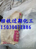 潮州回收過期PVC樹脂粉