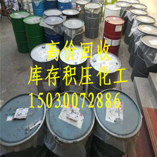 杭州回收废旧阳离子染料150~3007~2886图片