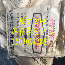 乐山回收废旧清漆150~3007~2886图片