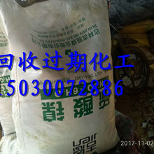 嘉定区回收废旧粉末涂料150~3007~2886图片