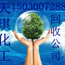 吕梁大量回收石蜡150~3007~2886图片