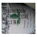 台州中间商回收日化原料图片1